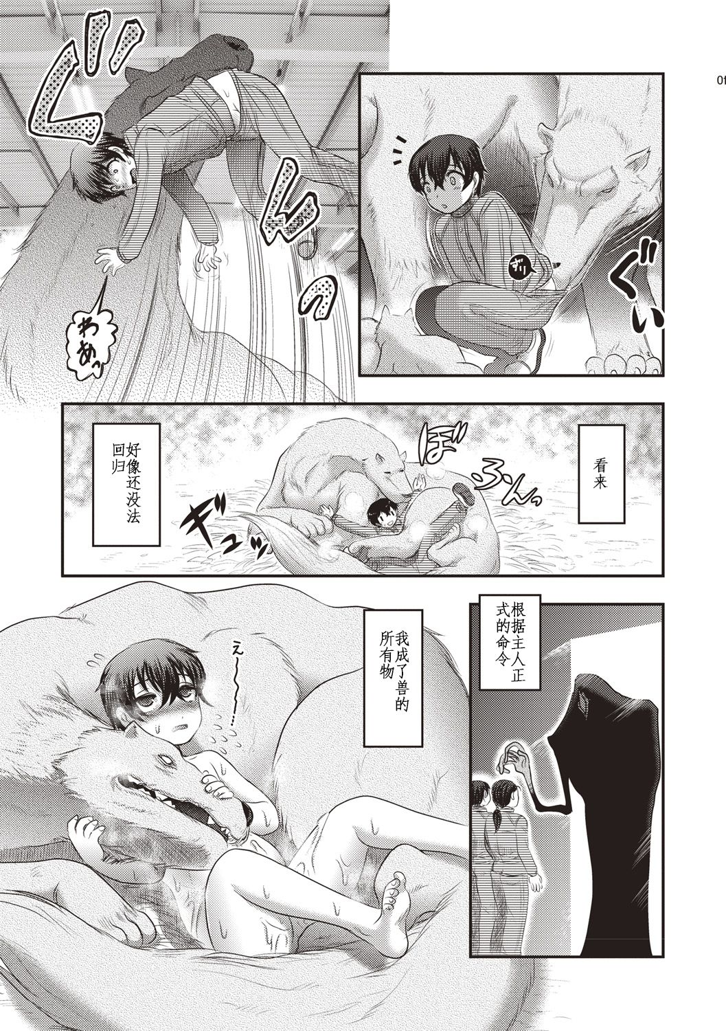 [氏賀Y太] 人肛飼育 [Chinese][裁秘汉化] page 20 full