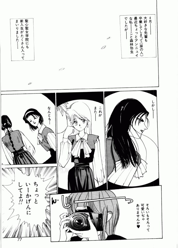 [Mizusumi Toshiaki] TOM TOM CLUB page 74 full