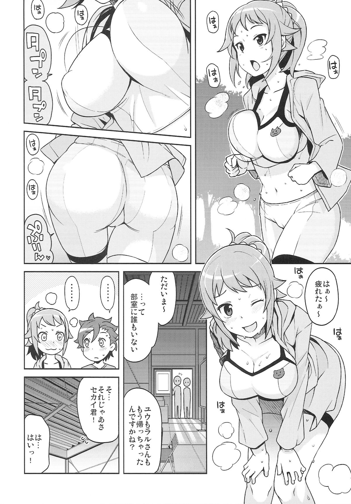 (C87) [Funi Funi Lab (Tamagoro)] Chibikko Bitch Try (Gundam Build Fighters Try) page 5 full