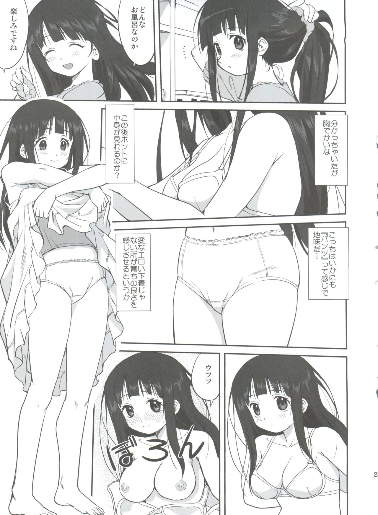 (C82) [Takotsuboya (TK)] Hikari no Ame (Hyouka) page 23 full