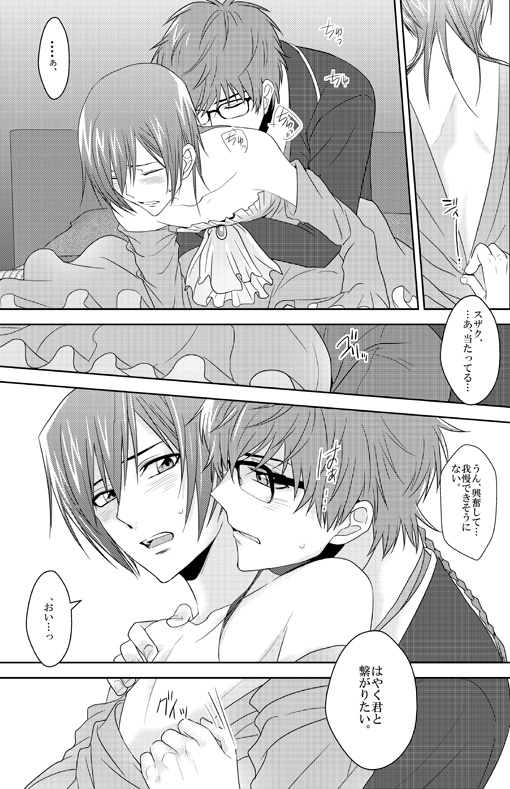 [はたや] Past and Future (Code Geass) [Digital] page 13 full