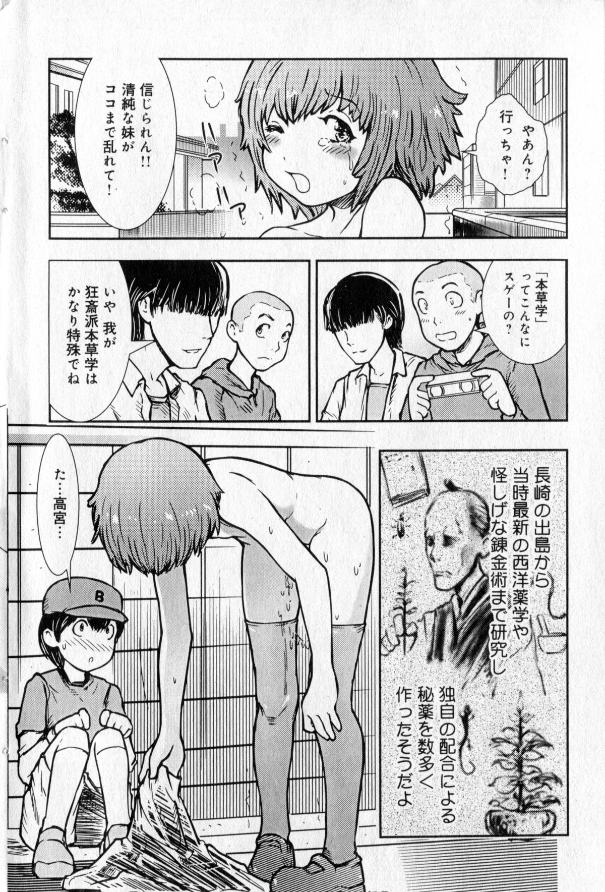 Hiyori Tadaima Roshutsu Naka [Hiyori's coming home a streaker] 1-2 (JAP) page 19 full