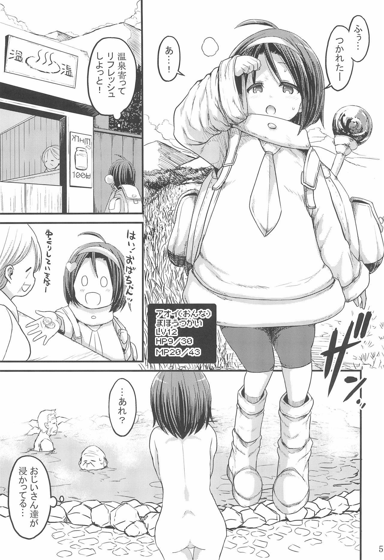 (Puniket 40) [GOD Ryokutya (Bu-chan)] Noroi Bitch Mahou-tsukai Aoi page 5 full