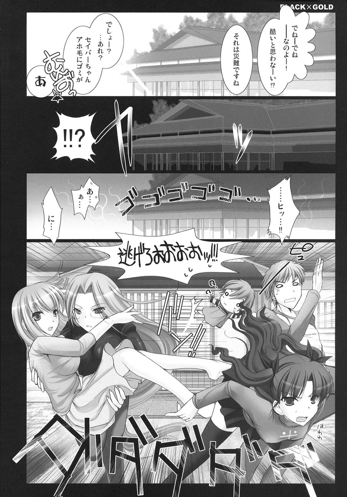 (C72) [UDON-YA (Kizuki Aruchu, ZAN)] BLACKxGOLD (Fate/hollow ataraxia) [Decensored] page 4 full