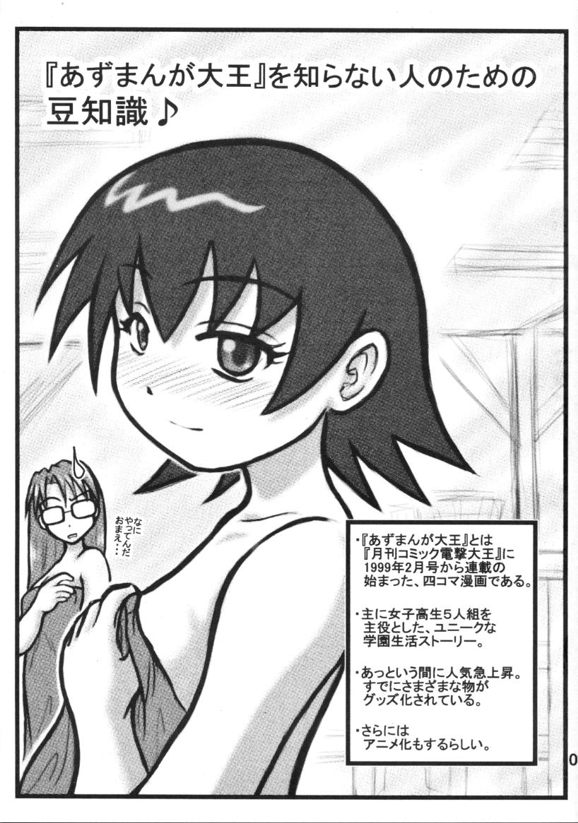 [Daitoutaku (Nabeshima Mike)] Tomo-chan Bangohan (Azumanga Daioh) page 2 full