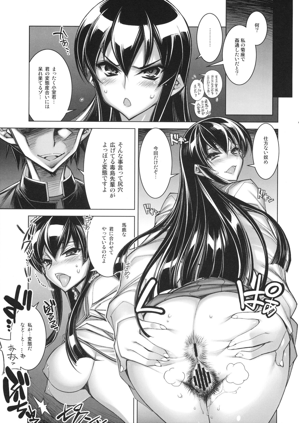 [Kashiwa-ya (Hiyohiyo)] HOLE OF THE DEAD (Highschool of the Dead) page 5 full