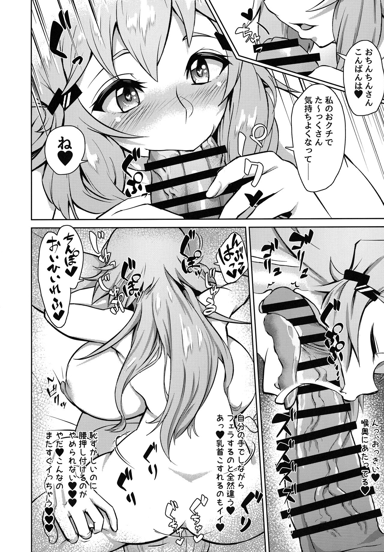 (Zesshou Stage 13) [Mugen no Soul (Yuriaki)] Hibiki Mama no Tennen Aroma Relaxation (Senki Zesshou Symphogear) page 11 full