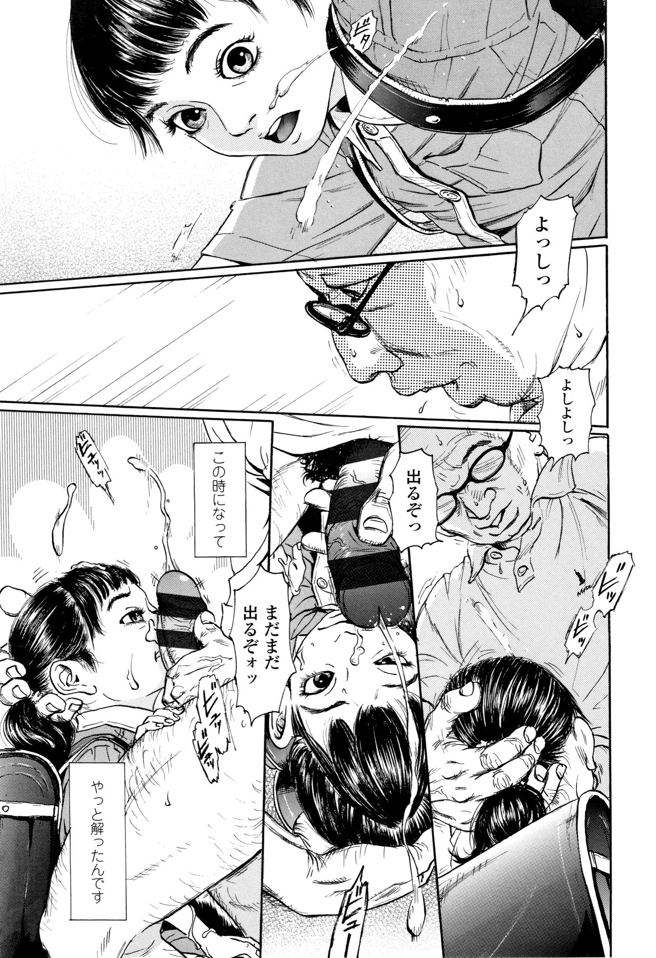 [Machida Hiraku] Chiisai Karada ni Shiroi Kage page 14 full