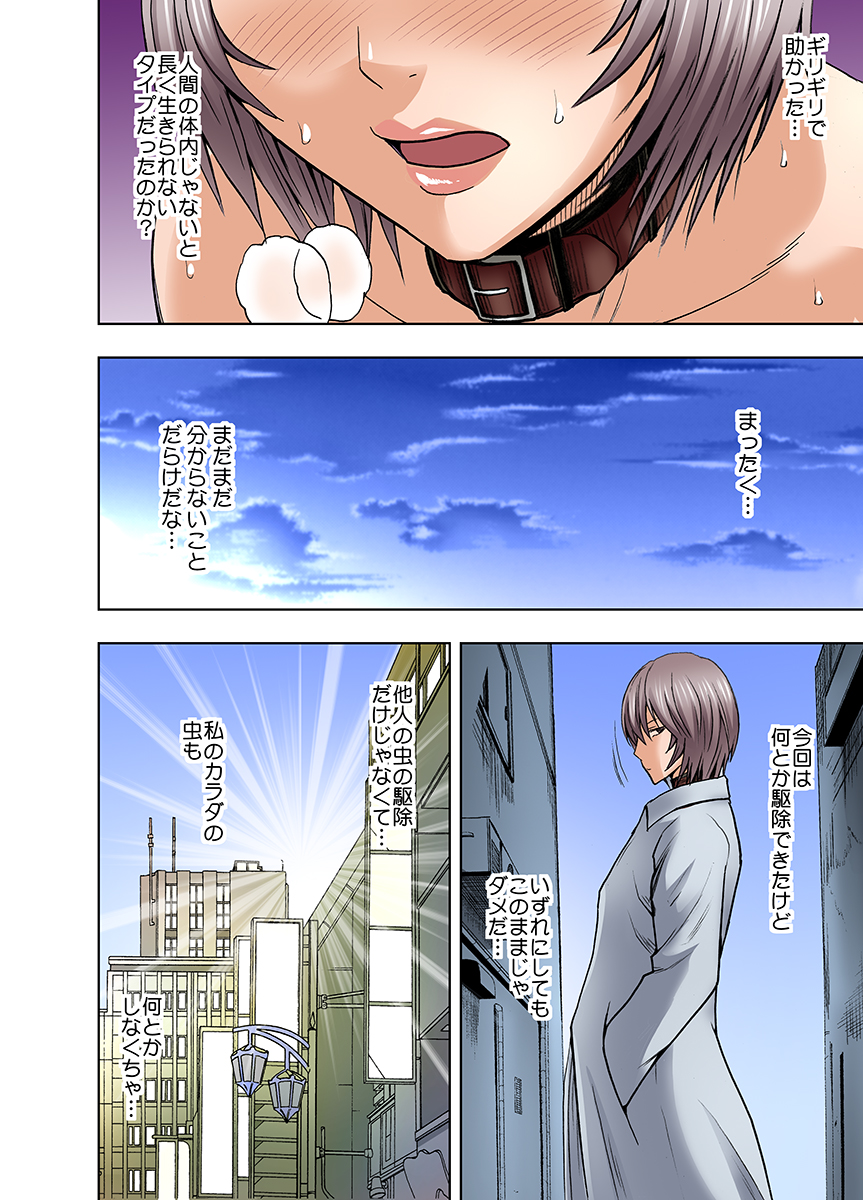 春輝×クリムゾン 美女ファイル01 有薗鈴音【フルカラー】 (もえスタBEAST) page 43 full