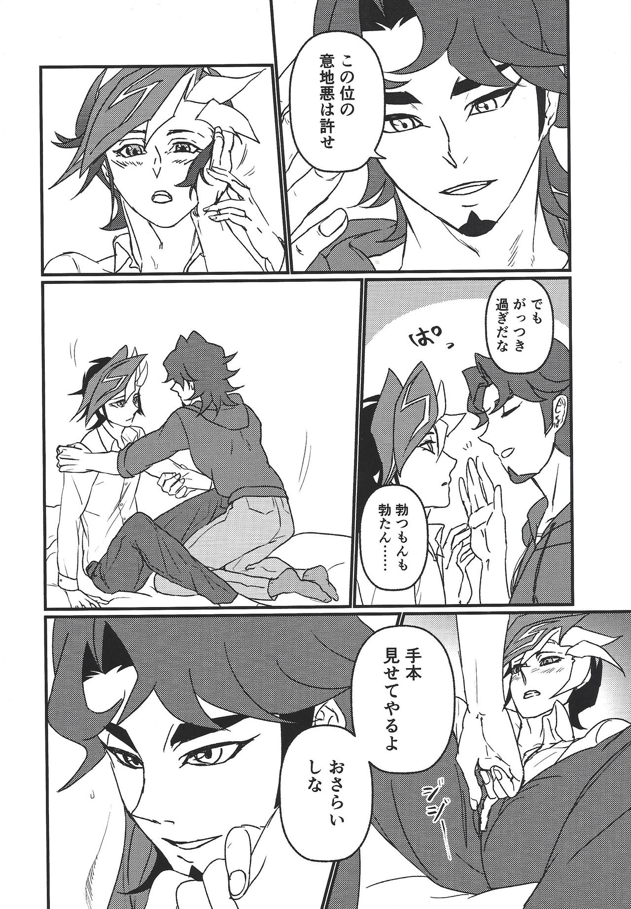 (Link☆Duelmaker) [ITSU=URA] Mimoza (Yu-Gi-Oh! VRAINS) page 7 full