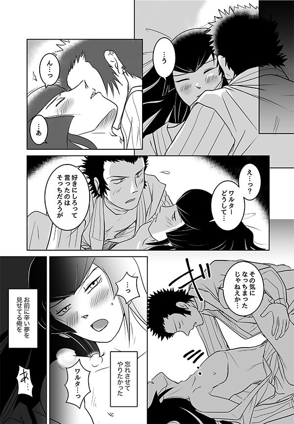 [Chagu] 【SMT 4】 Utsutsu no Yume 【Warufuri Fumuke】 (R-18) page 6 full