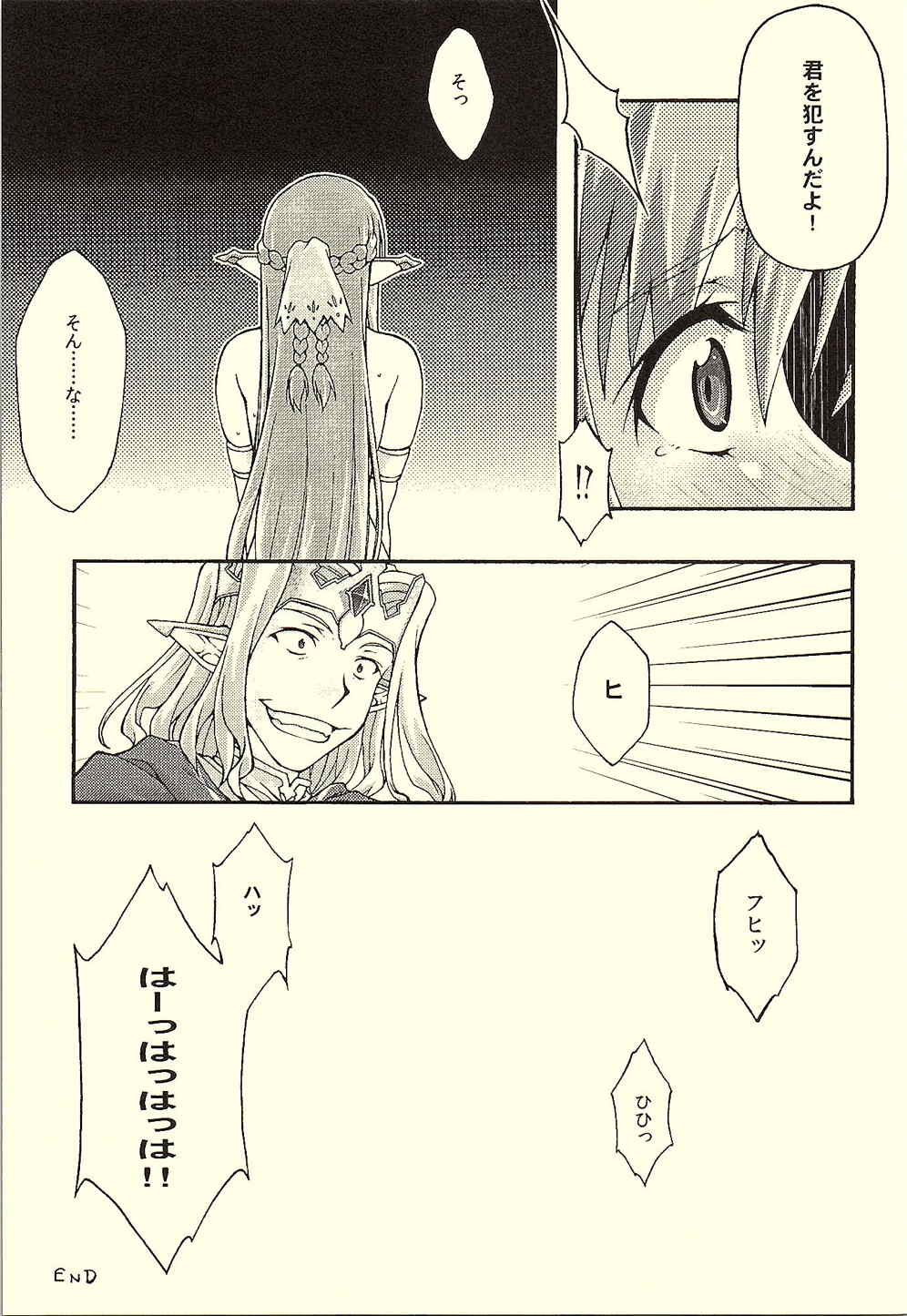 [sandglass (Uyuu Atsuno)] ochiru -asuna- (Sword Art Online) page 52 full