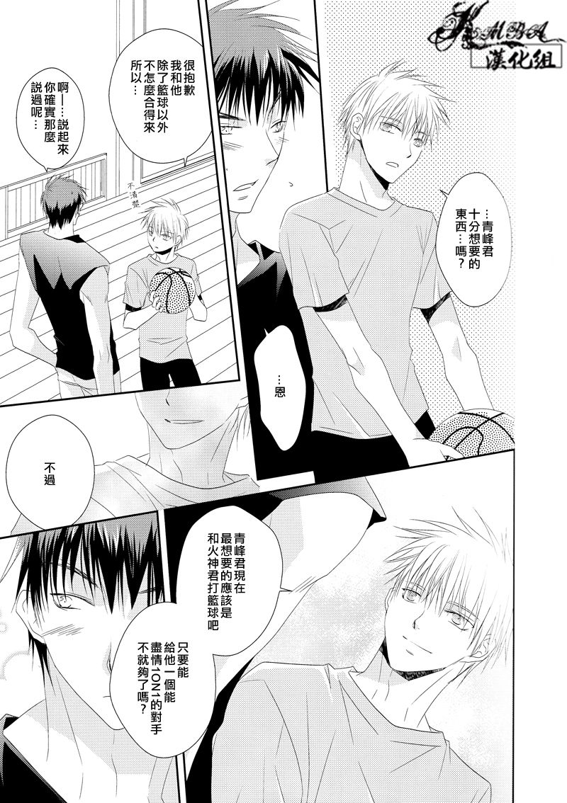 (GOOD COMIC CITY 19) [Ameiro Spica (Kudou Hiroto)] Orange Glow (Kuroko no Basuke) [Chinese] page 4 full