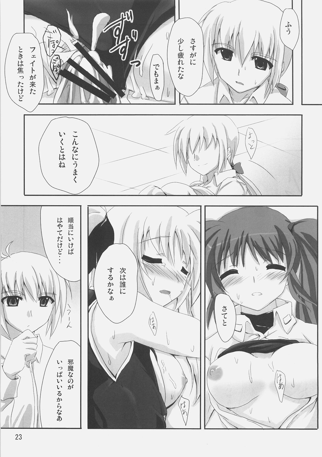 [Overcrowd (Kusakami Akira)] PN. (Mahou Shoujo Lyrical Nanoha) page 22 full