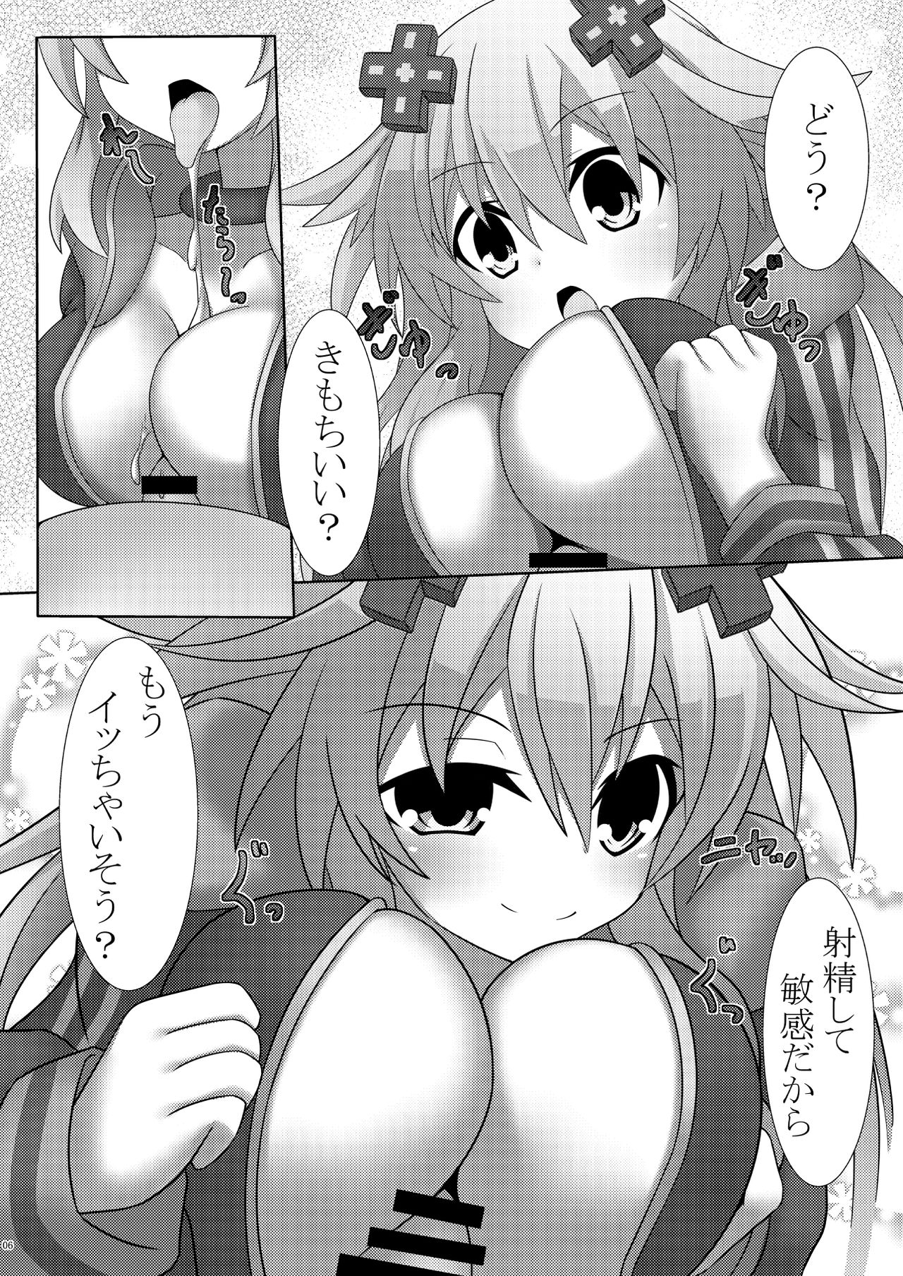 [Tenku-dou (Ayame Sino)] Nep x 2 na Nichijou (Hyperdimension Neptunia) [Chinese] [Digital] page 26 full