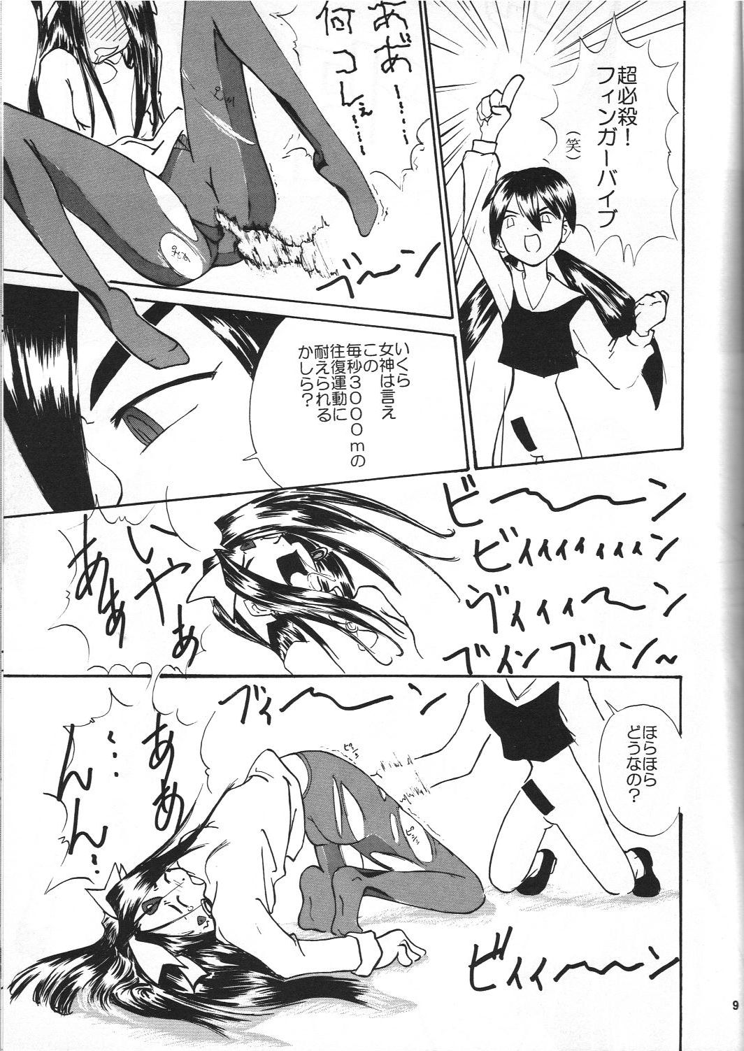 [Kurodenwa (Tonpu)] analorg (Ah! My Goddess) page 8 full