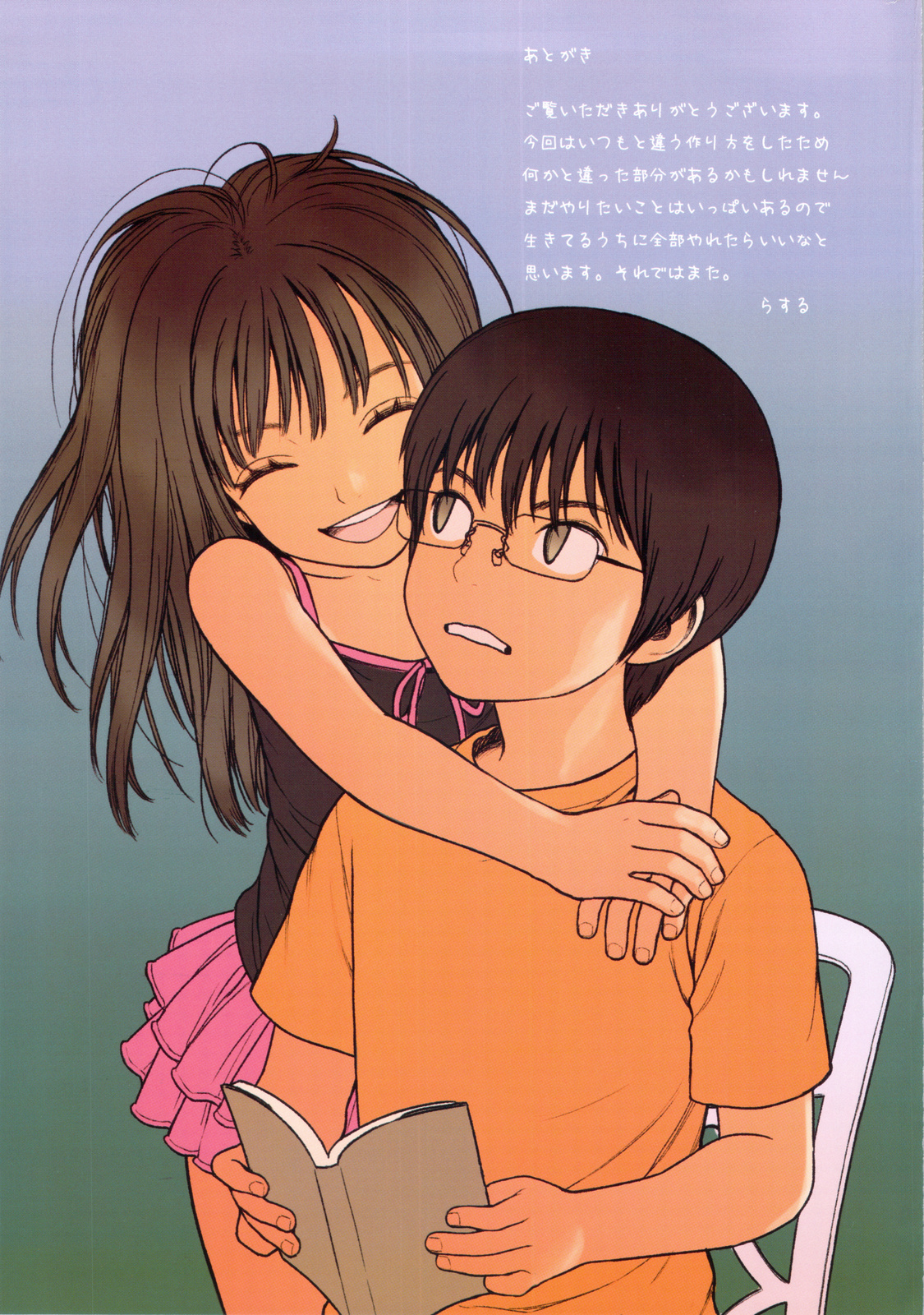 (C82) [Mieow (Rustle)] Little Girl 5 page 24 full