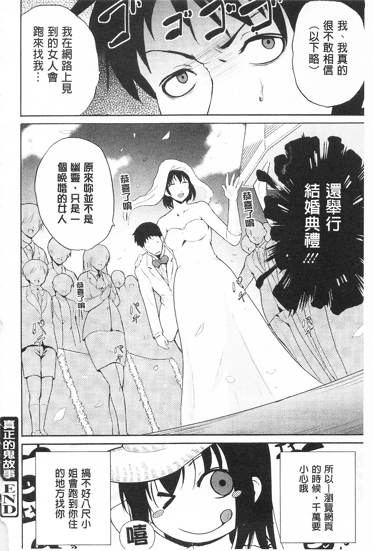 [Chiba Tetsutarou] Tricolor Highschool | 三種色彩的女高中生 [Chinese] page 210 full