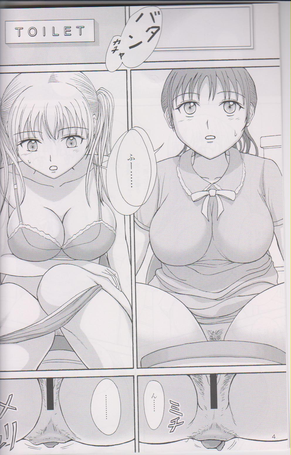 (COMIC1☆4) [Namiroji (Shiina Nami)] 1 Week*1 Week page 3 full