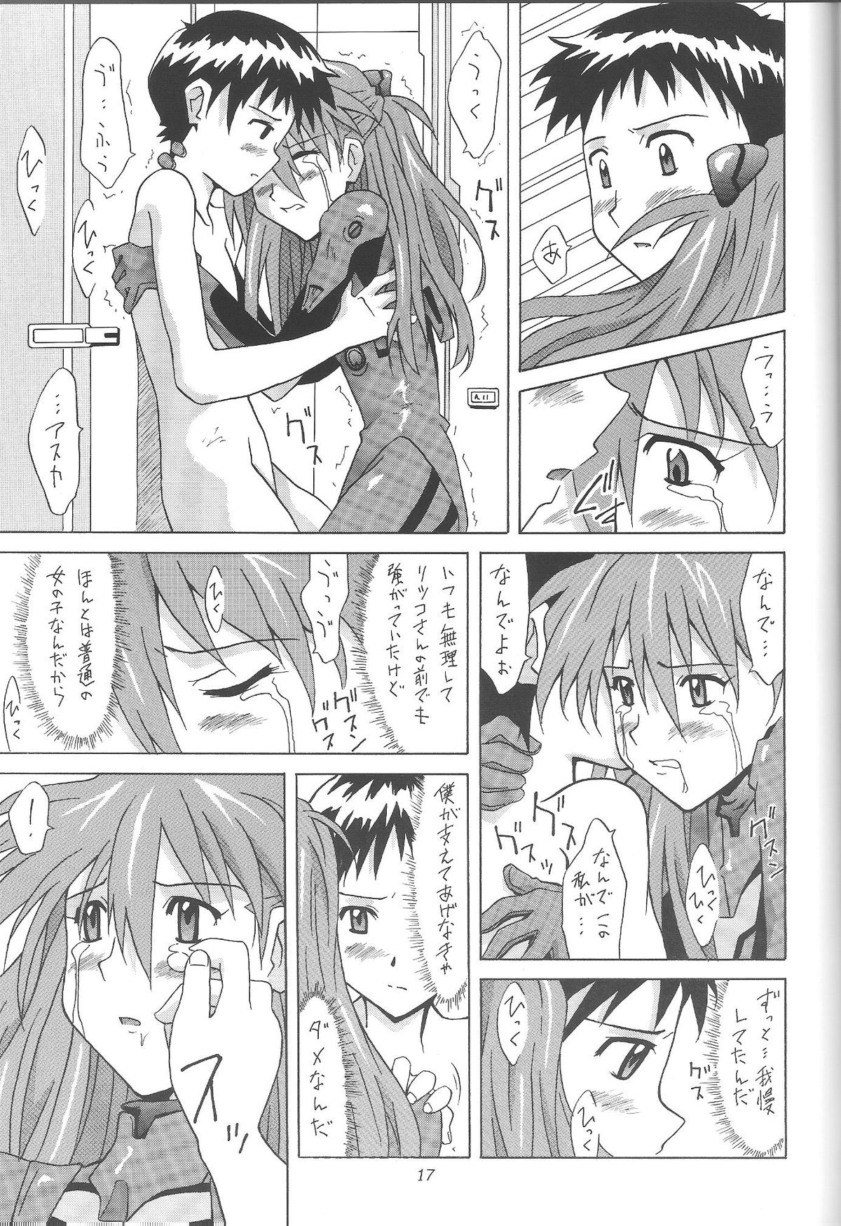 (C61) [Utamaru Press (Utamaru Mikio)] ASUKA FAN Vol. 4 (Neon Genesis Evangelion) page 16 full