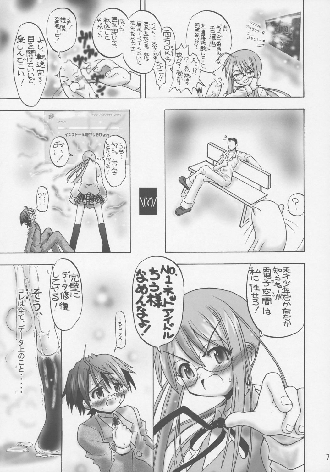 [Senbon Knock Zadankai (Inaba Fuyuki)] Ai no x Chisa Memory (Mahou Sensei Negima!) page 6 full