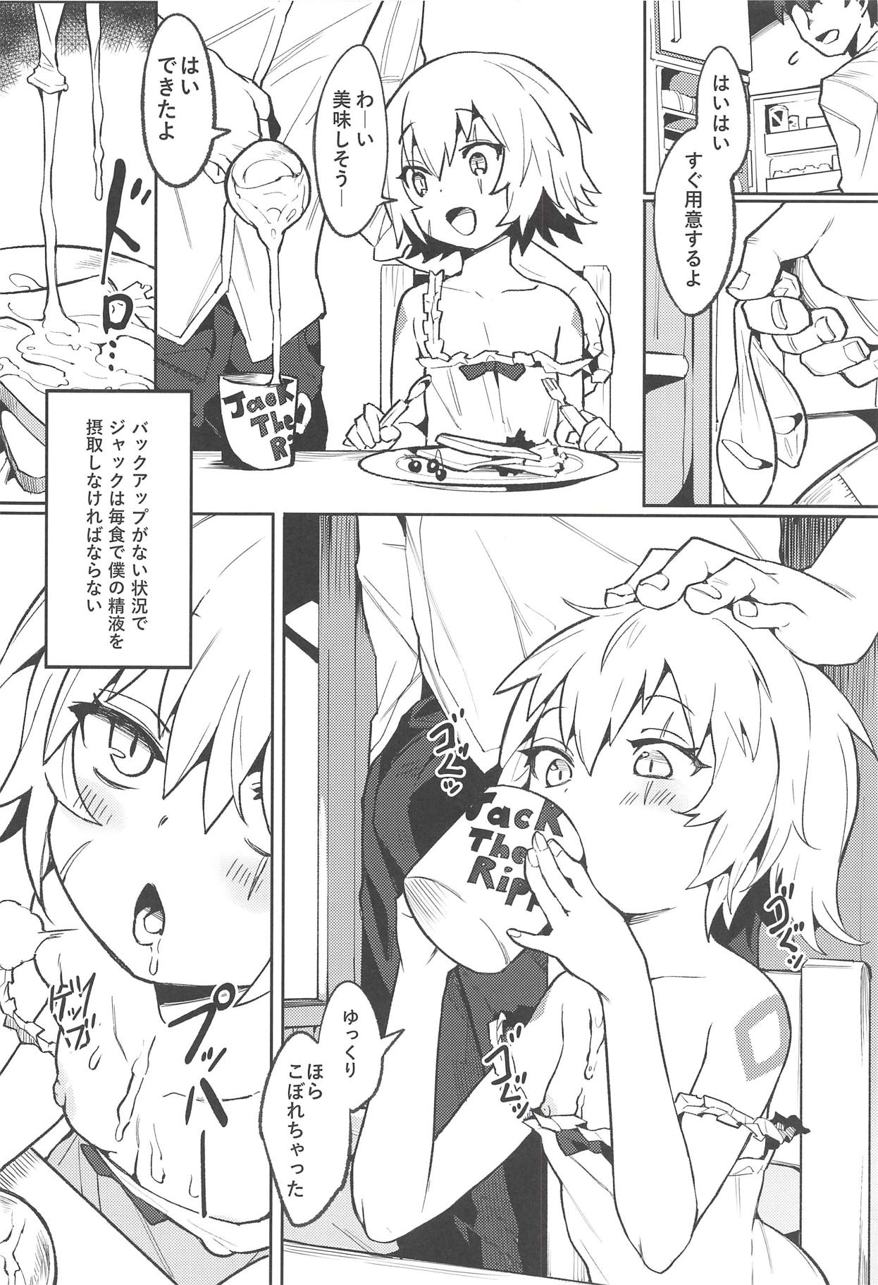 (C94) [Usagi Boss (Henrybird9)] Backup no Nai Jakushou Master no Maryoku Shien (Fate/Grand Order) page 9 full