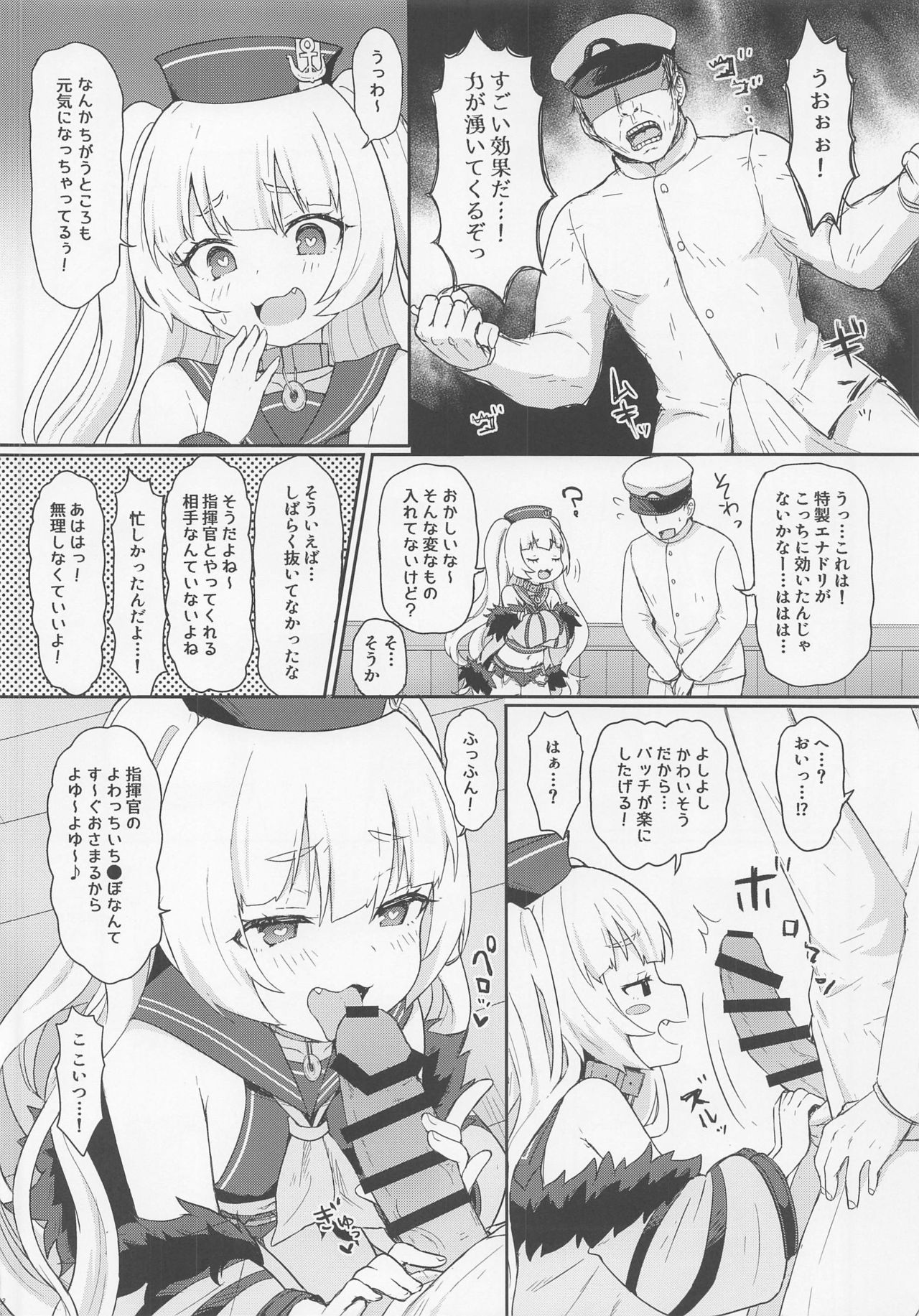 [Wasabi Mochi (Momosawa)] Bache ni Bacchiri Omakase! (Azur Lane) page 3 full