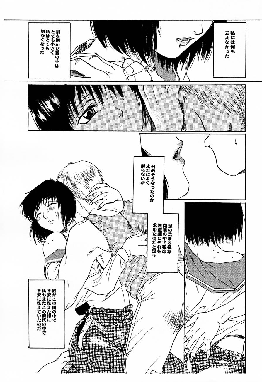 [TEX-MEX (Hiroe Rei)] game of death (Various) page 25 full