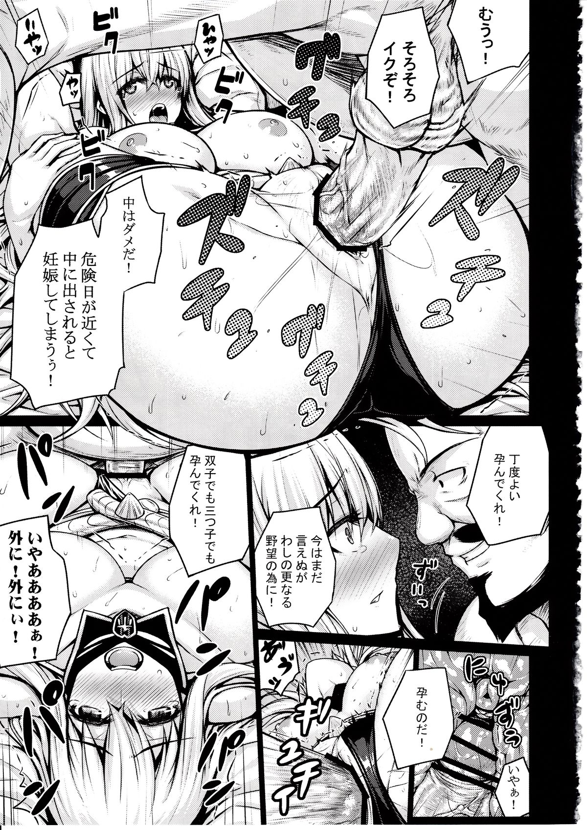 (C84) [Darabuchidou (Darabuchi)] VALKYRIA (Valkyria Chronicles) page 14 full