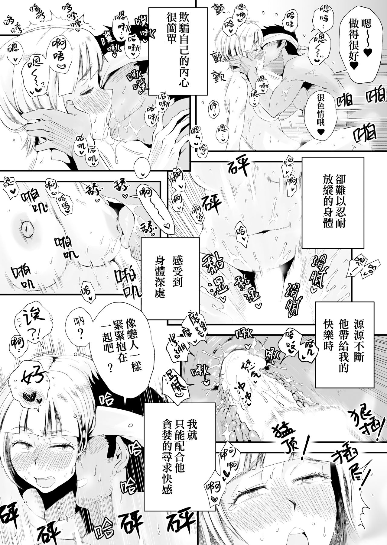 [Haitoku Sensei] Ore no Yome ga Netorarete Iru! ~Umi no Mieru Machi Zenpen~ [Chinese] [衣冠禽兽中文翻译] page 51 full