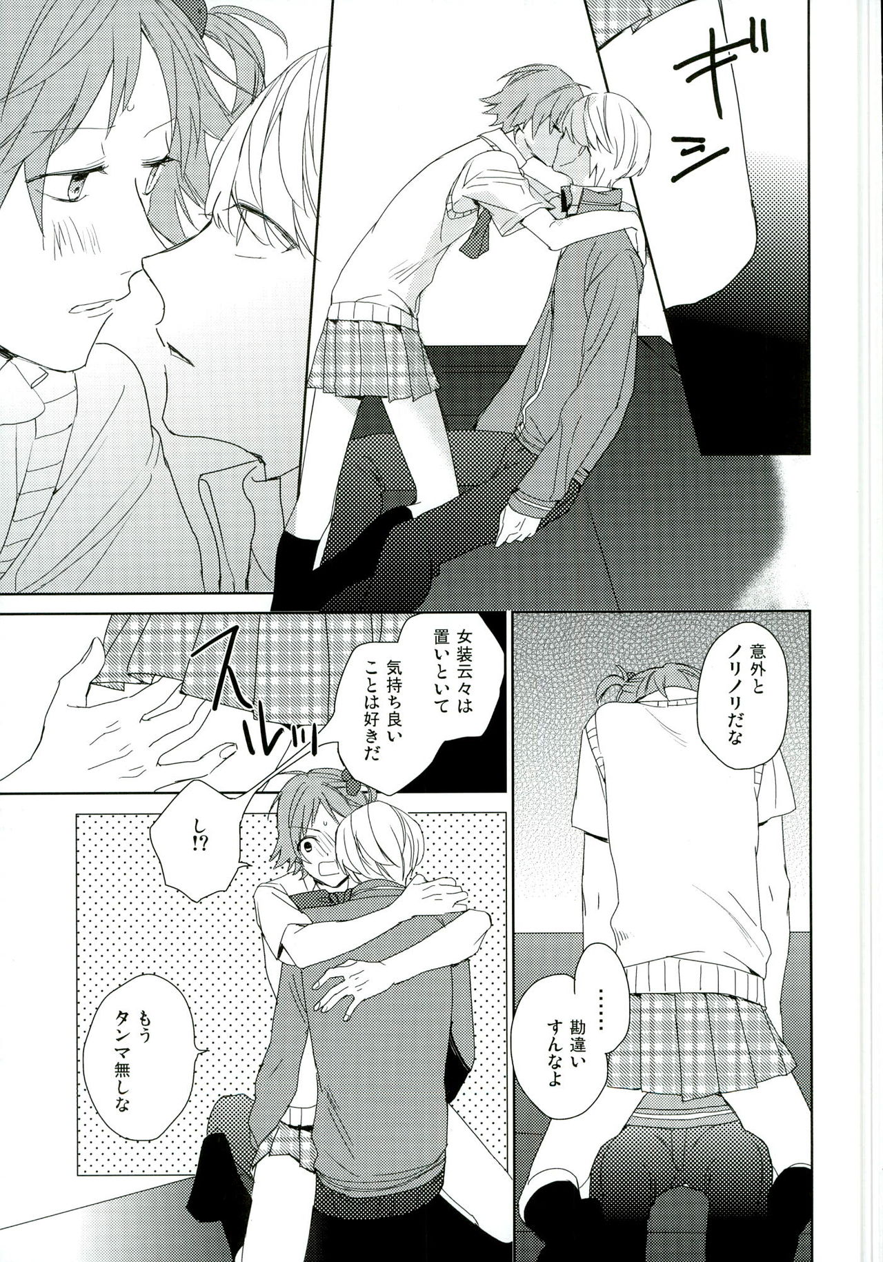 (SPARK8) [Ua (Youyou)] PARAISO (Persona 4) page 19 full