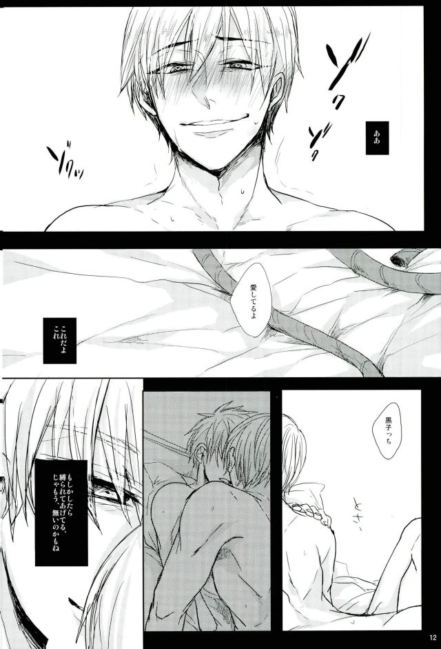 (C87) [biryuushi (Taberu)] Shibararetai-kei Danshi Kuroko Tetsuya (Kuroko no Basuke) page 11 full