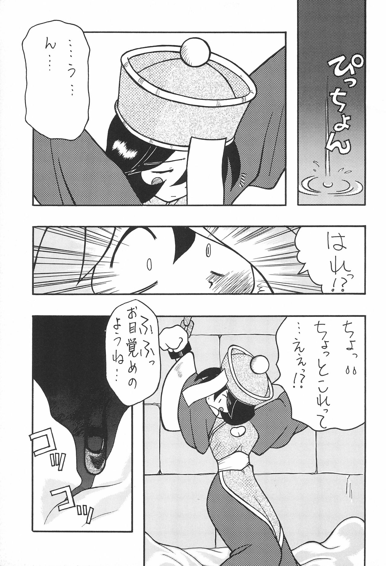 (C52) [Maruno Keikaku (Marunosuke)] Akazukin to Issho (Darkstalkers) page 5 full