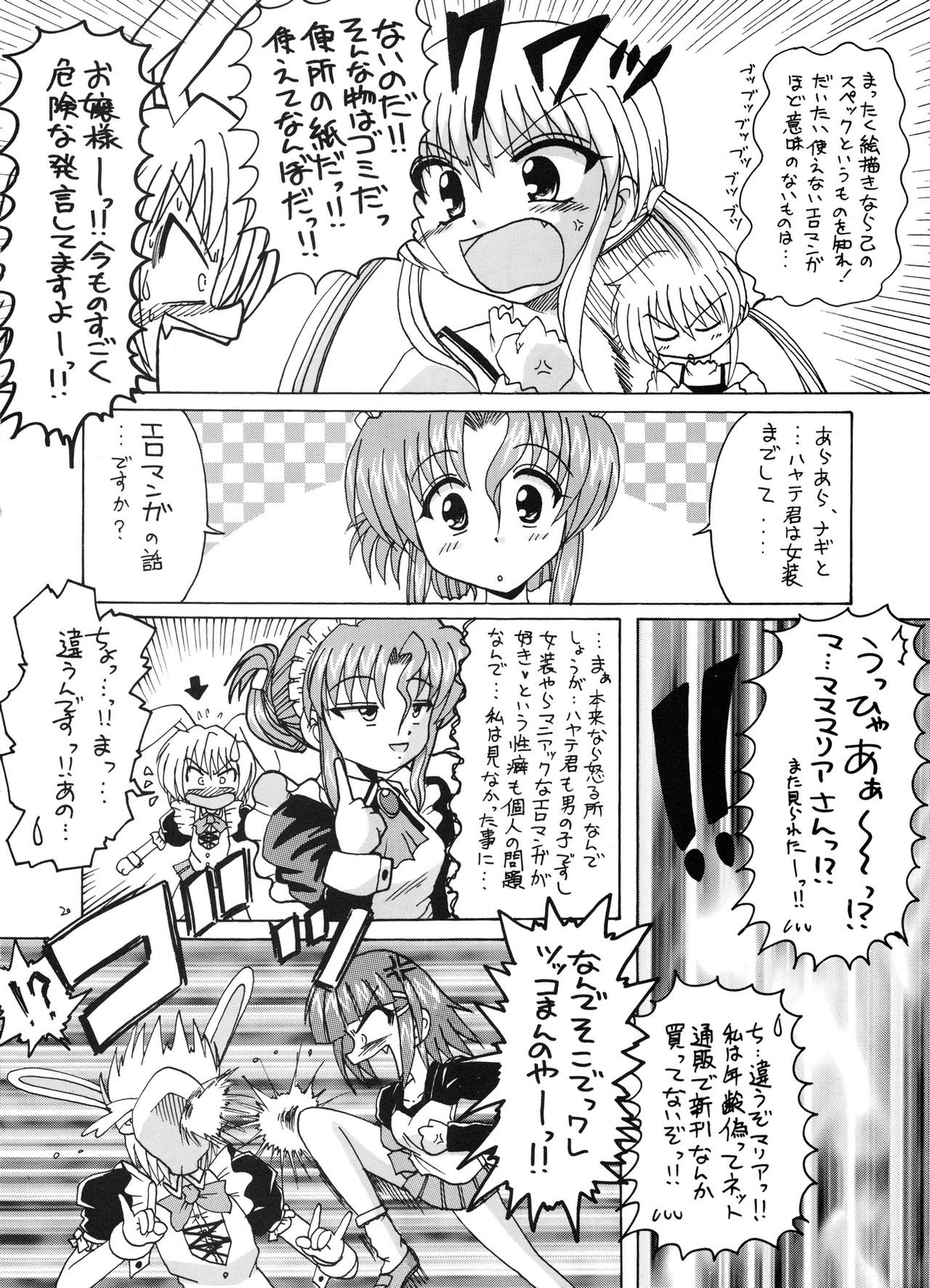(C72) [RED RIBBON REVENGER (Various)] Tsusan dai 100 go kinen (Various) page 19 full