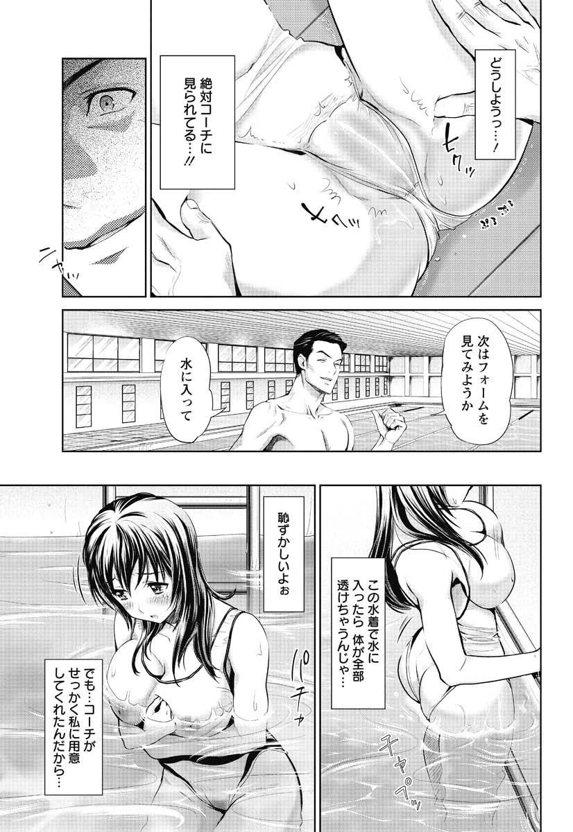 [Umemaru] Bijo Medalist Mizuki Saya no Himi no Tokkun! (Action Pizazz 2012-12) page 7 full