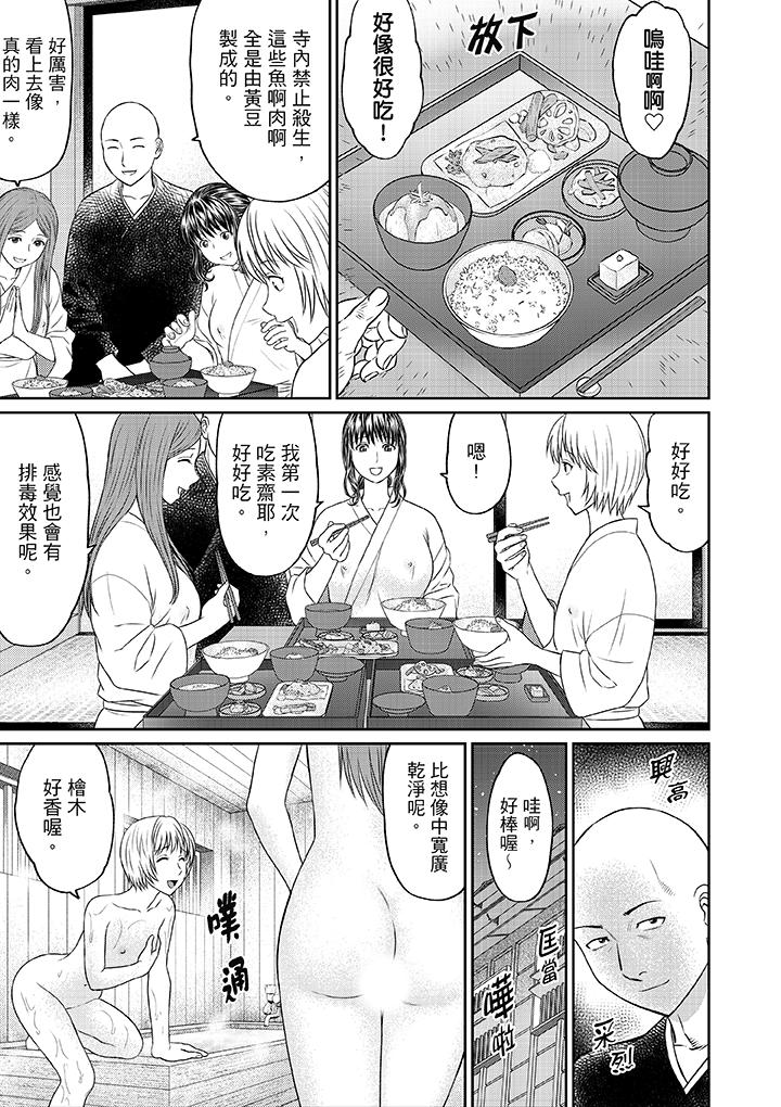 [Akiguchi Kojin] Zetsurin Tera de Hitozuma SEX Shugyou ~ Yada … Juushoku no Futoi no de Itchau! | 人妻在金槍不倒寺SEX修行~討厭…！要被住持的大傢伙弄到高潮了！ [Chinese] page 28 full