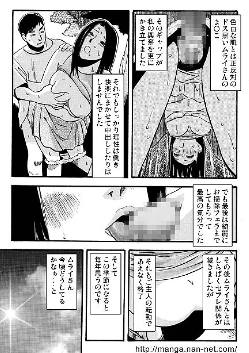 [Ikamatsu] Mrs.MURAI page 15 full