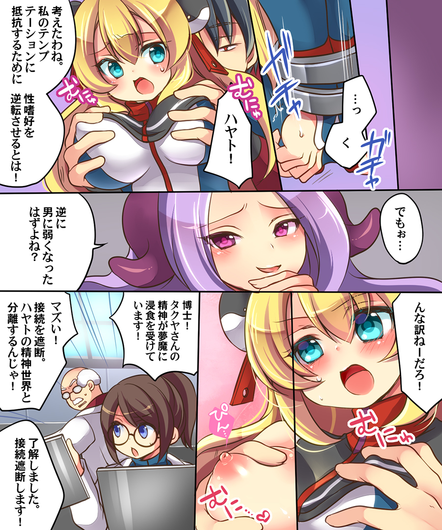 [Amulai Sweet Factory] Musou Tensei Cyguard [Digital] page 12 full