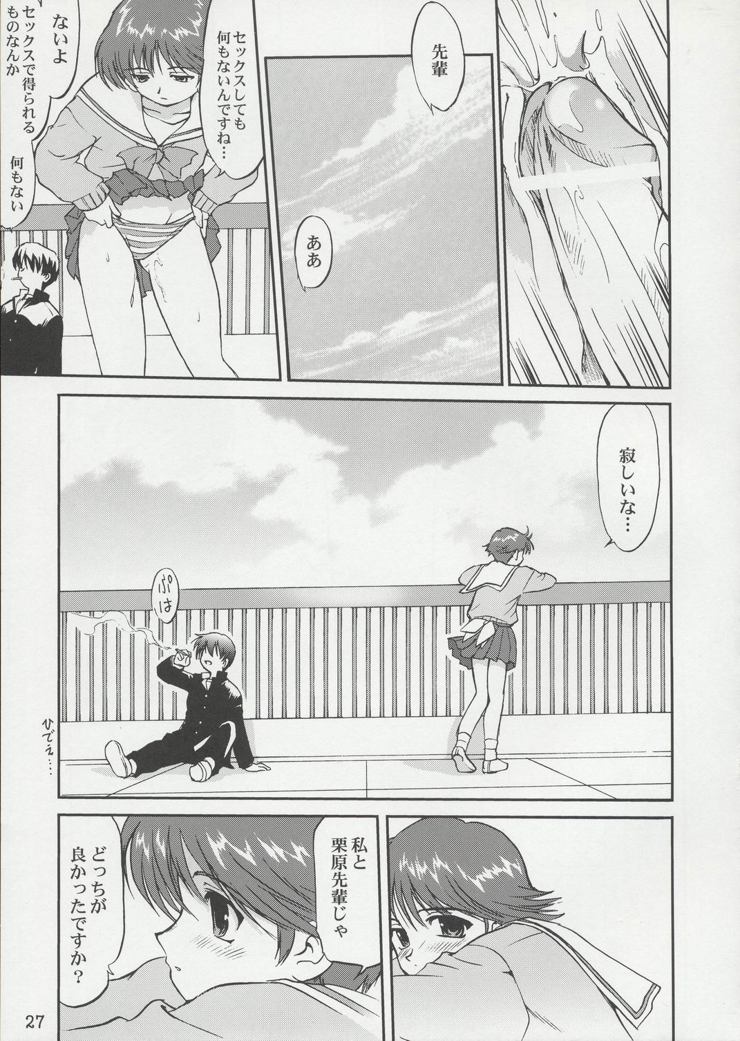 (C65) [Takotsuboya (TK)] Tenina! - No More Angel! (December When There Is No Angel) page 26 full