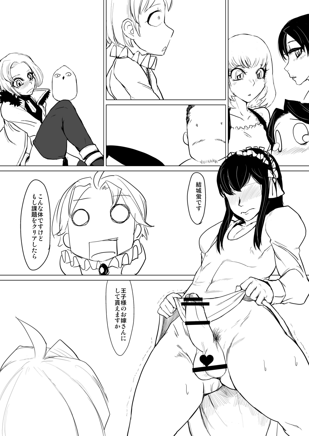 (C81) [HeMeLoPa (Yamada Shiguma)] Kitto kawai otokonokodakara douwa-hen (Moyashimon) [Digital] page 17 full