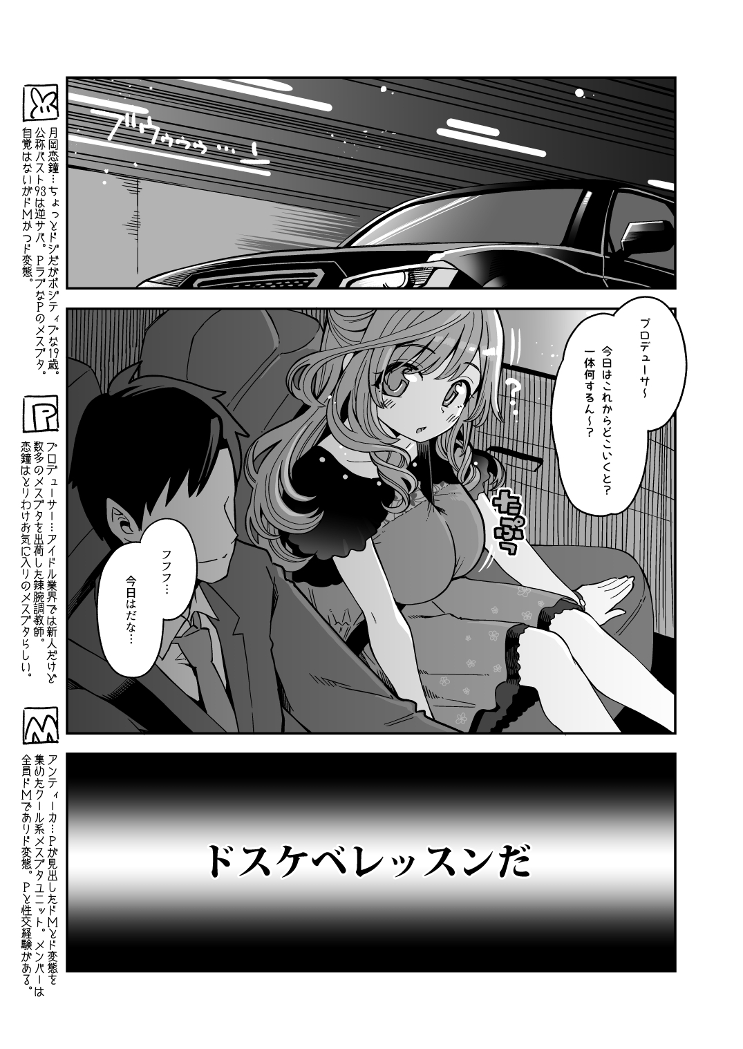 [Showa Saishuu Sensen (Hanauna)] Tsukioka Kogane no Dosukebe Lesson (THE iDOLM@STER: Shiny Colors) [Digital] page 2 full