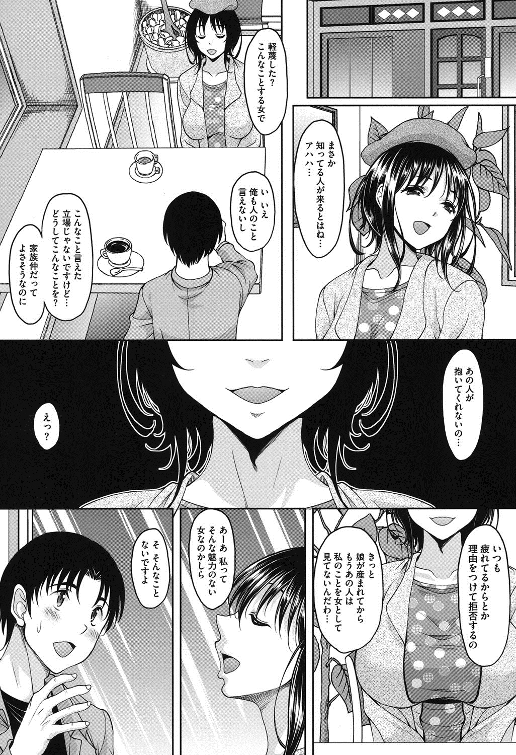 [Kusui Aruta] S.H.N.D. Ero GAL Irutte Hontou Desu ka!? [Digital] page 9 full