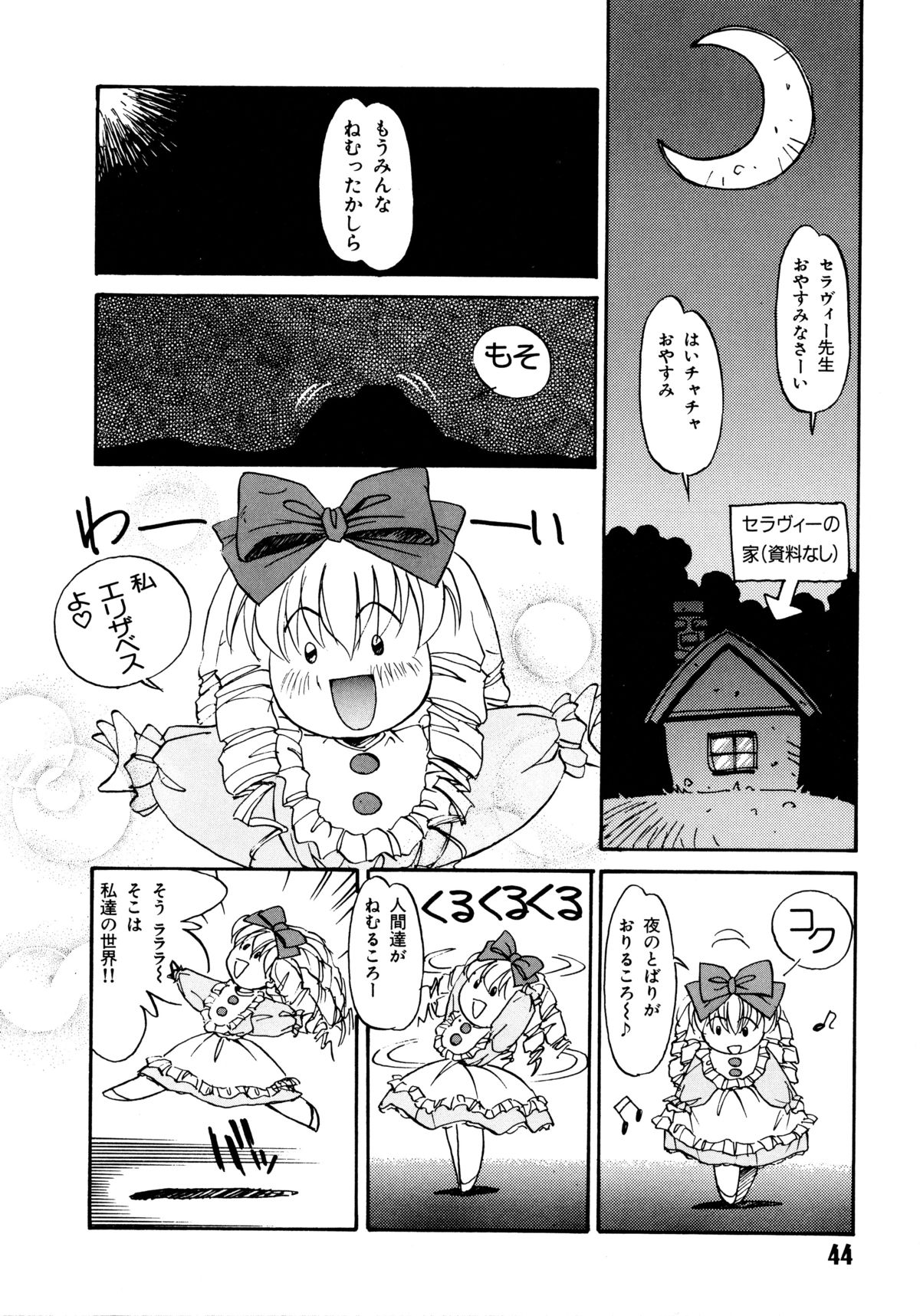[Oono Tetsuya] Akazukin Kageki-Dan (Akazukin Cha Cha, Samurai Spirits) page 44 full