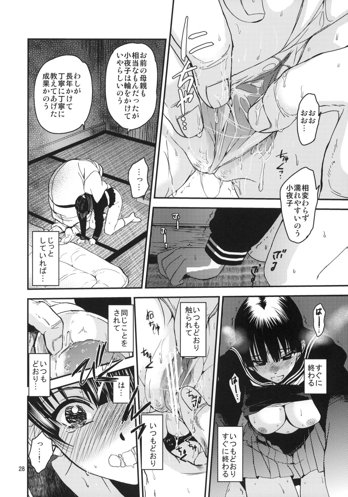 (C87) [Toko-ya (HEIZO, Kitoen)] Sayoko no Shokutaku ~Saikai shita Osananajimi ga Sofu no XX ni natte ita~ page 27 full