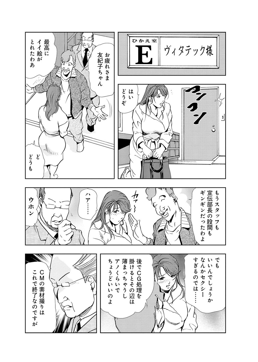 [Misaki Yukihiro] Nikuhisyo Yukiko 4 page 63 full