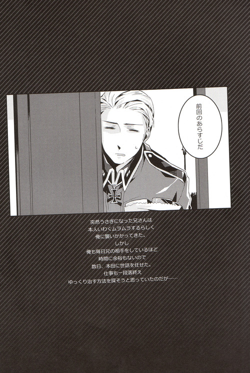 [LUNATIC] Help me, westttttt!! (Axis Powers Hetalia) page 4 full