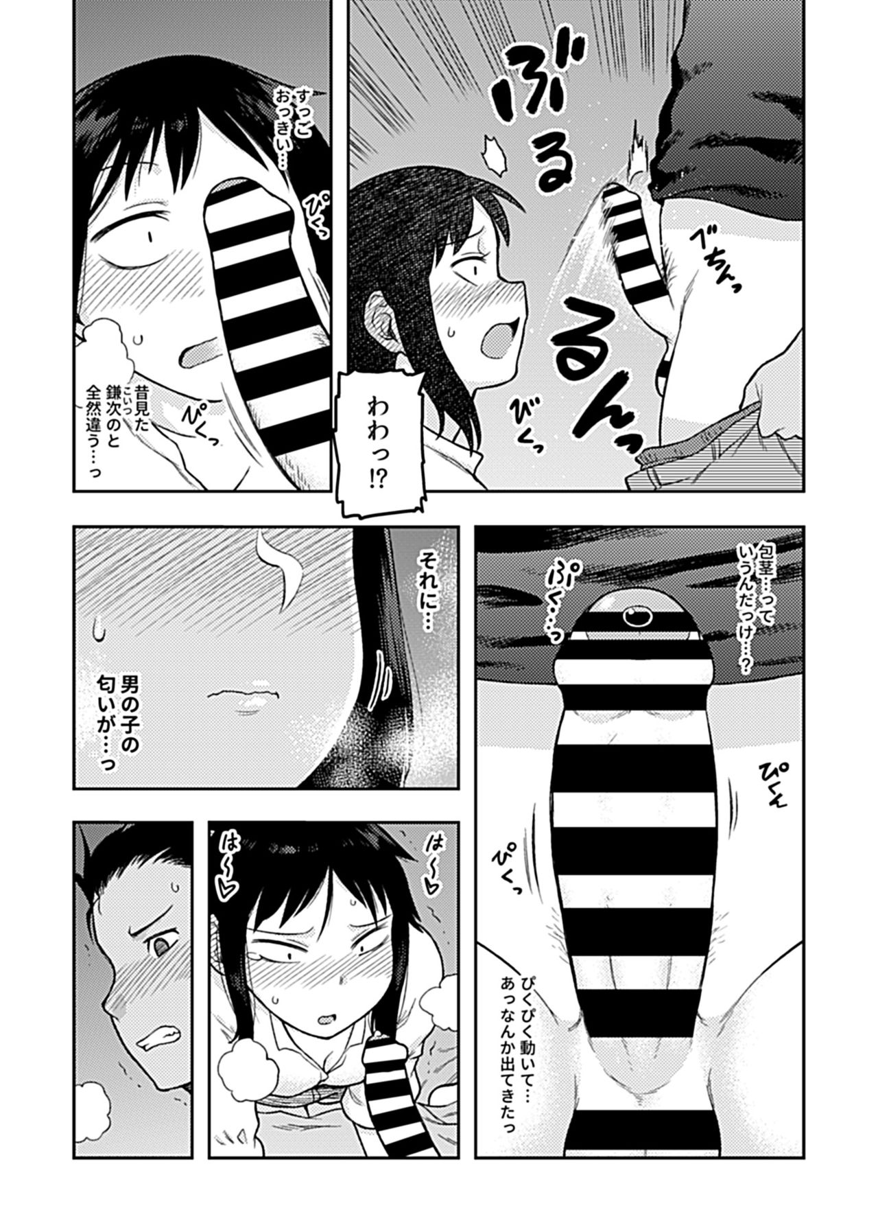 [Tsukudani] Aibiki ~ kurasu no jimina Suga Mori-san ~ [Digital] page 143 full