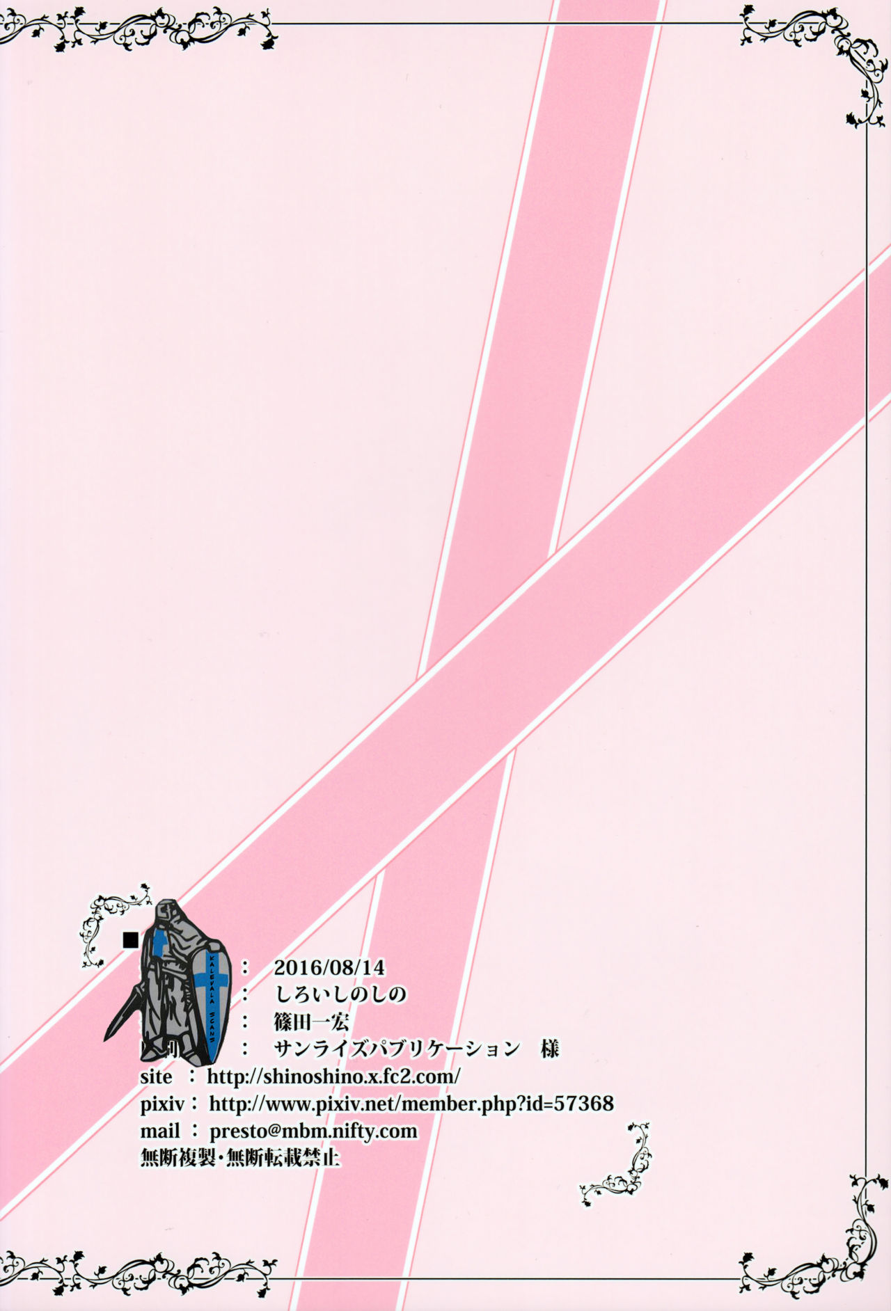 (C90) [Shiroi Shinoshino (Shinoda Kazuhiro)] Chuumon no Ooi Pet Shop page 24 full