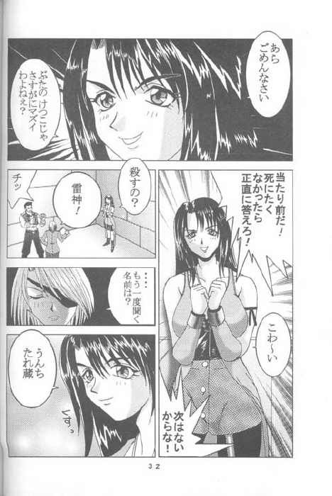 Rinoa {Final Fantasy 8} page 2 full