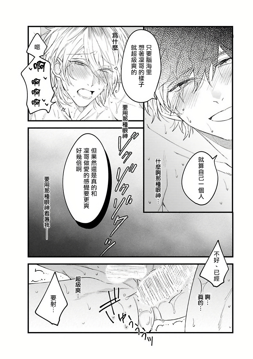 [Hitsujima Hitsuji] Pink Neon Spending 1-2 [Chinese] [拾荒者汉化组] page 65 full